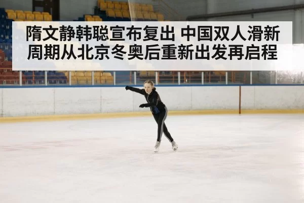 figure skating competition